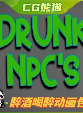 UE4虚幻5 Drunk NPC's 醉酒醉汉喝醉人物动画