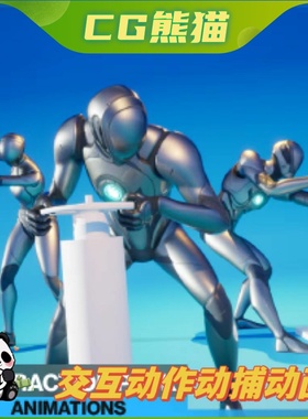 UE4虚幻5 91 Interaction Mocap Animations 交互动捕动画包