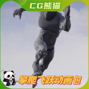 UE4虚幻5 Traversal Animset 攀爬跳跃穿越飞跃动作包