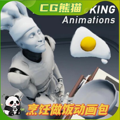 UE4虚幻5 Cooking Basics Mocap Animations 烹饪动捕动画资源