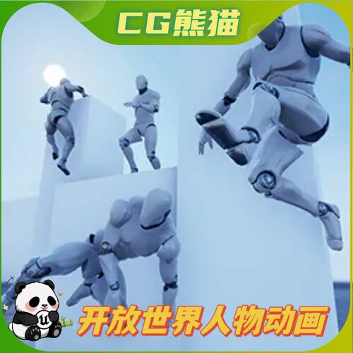 UE4虚幻5 Open World Animset 开放世界人物角色动画 永久更新