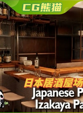 UE4虚幻5 Japanese Izakaya Restaurant #1 - 68 Unique Assets