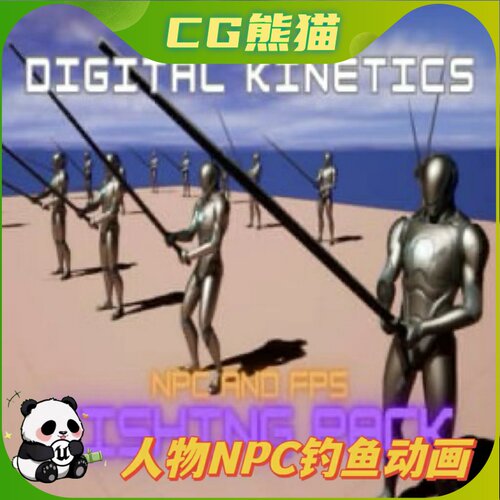 UE5虚幻5 Fishing Animation Pack - NPC and PC 人物钓鱼动画包