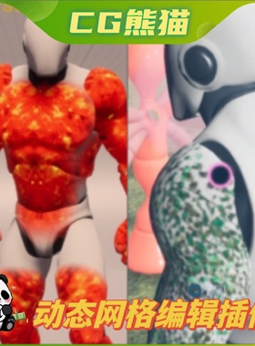 UE4虚幻5.2 DoN's Runtime Mesh Painting FX 动态网格插件