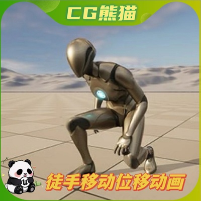 UE5虚幻5 Unarmed Locomotion Pack 人物徒手位移移动动画
