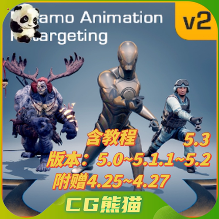 UE4虚幻5.3 Mixamo Animation Retargeting 2动画重定向插件教程