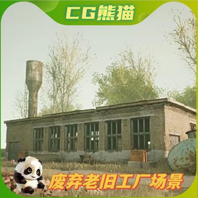 UE5虚幻5 Industrial Area 老旧废弃工厂环境场景