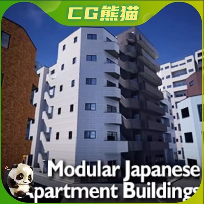 UE4虚幻5 Modular Japanese Apartment Buildings 模块化日式公寓