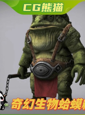 UE4虚幻5 Fantasy Werecreatures Weretoad 奇幻生物蛤蟆精角色