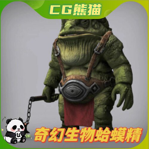 UE4虚幻5 Fantasy Werecreatures Weretoad 奇幻生物蛤蟆精角色