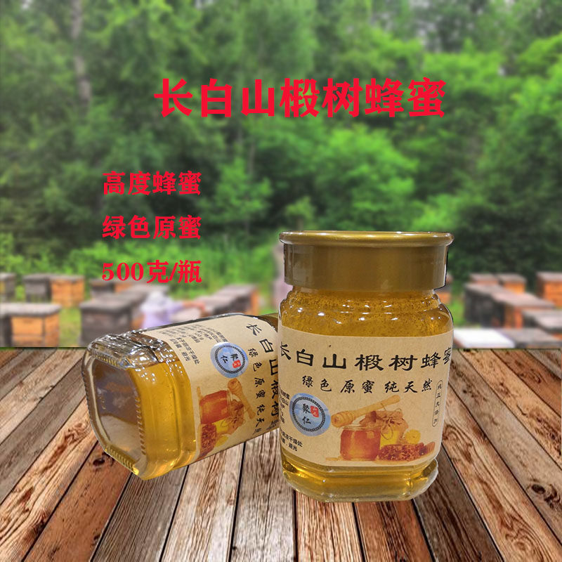 长白山椴树蜂蜜 原生蜂蜜 土蜂蜜 农家自产 高度蜜  500克包邮