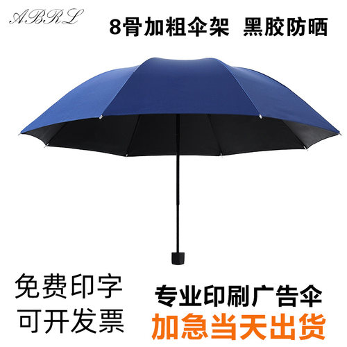 双人防晒超大黑胶折叠雨伞