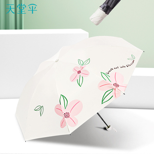 天堂伞黑胶晴雨两用女士遮阳伞轻小巧防晒太阳伞结实耐用手动雨伞