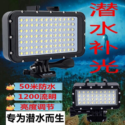 SUPTIG潜水补光灯50米防水