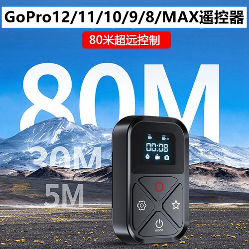 for13/12/11/10/9/8防水遥控器