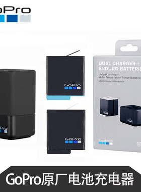 GoPro13/12/11/10/9/8/7/6/5/Max原装配件原厂充电器增强低温电池