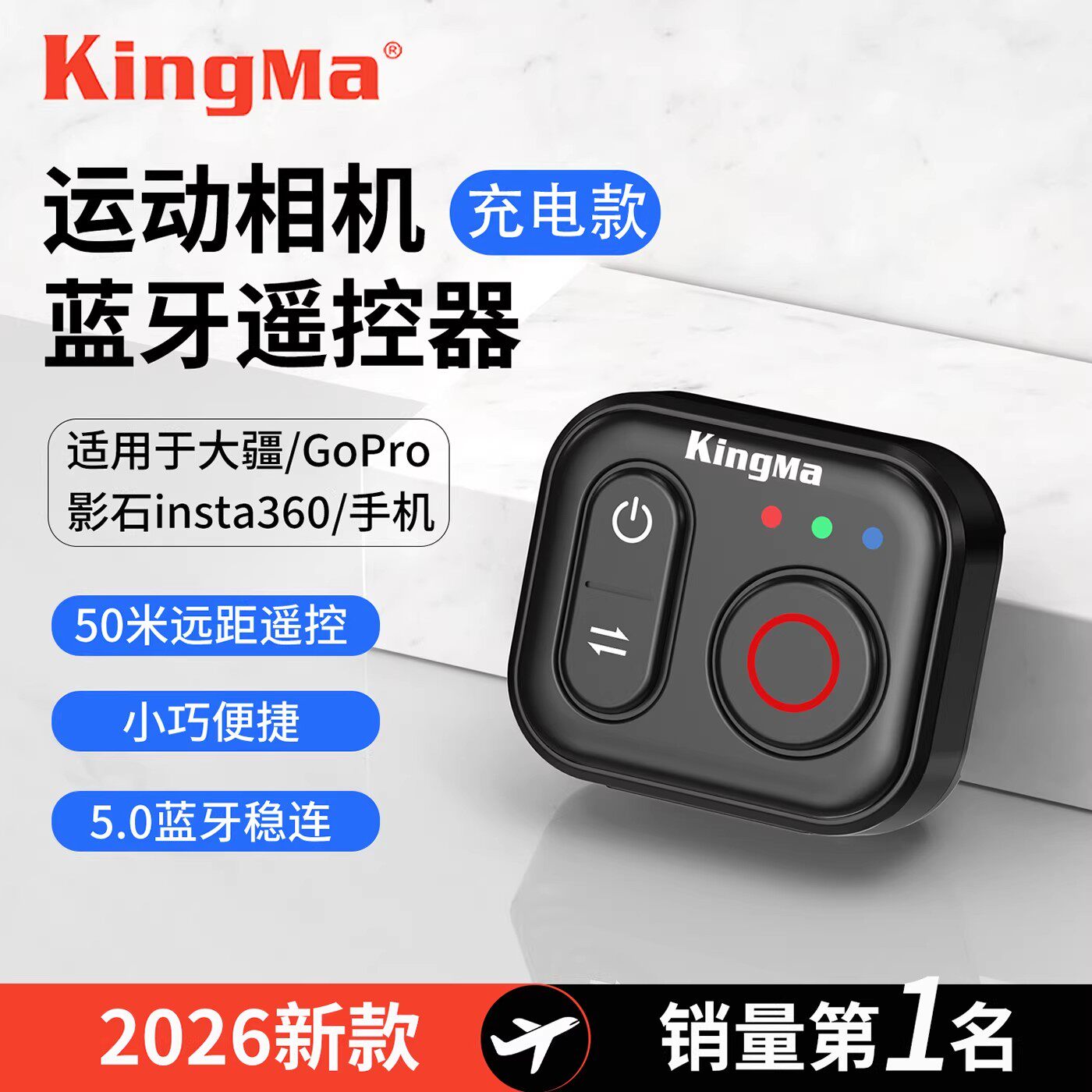 适用大疆Action6/5/4GoPro/Insta360相机智能手机蓝牙遥控器配件