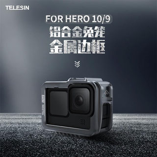 GoPro11/10/9/8兔笼狗笼hero10/9/8铝合金边框防摔散热金属保护壳