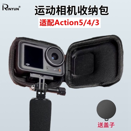 DJI大疆Action5/4/3机身钢化膜