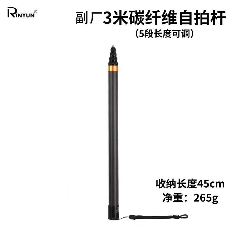 适用Insta360影石360 X5/X4/X3/Rs加长3米三米碳纤维隐形自拍杆