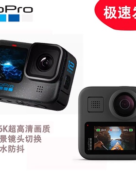 GoPro13/12/11国行hero12/11/10black运动摄相机 max全新黑