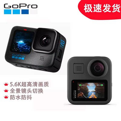 GoPro12运动全新国行摄相机