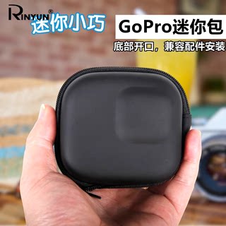 GoPro Hero12/11/10/9/8/7/6运动相机机身收纳包迷你裸机小包配件