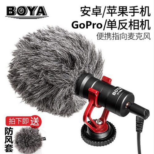 gopro博雅手机采访录音麦克风