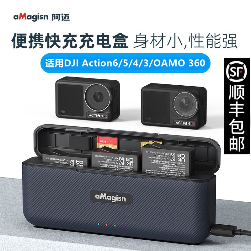 大疆DJIAction6/5/4/电池充电盒