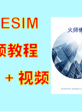 火师傅PIPESIM视频课程，PIPESIM2022实用教程