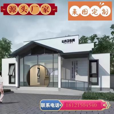 移动厕所卫生间定制高端豪华户外景区庭院公园环保农村生态公厕