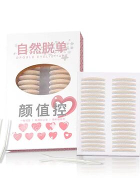 卡卡仿真隐形西双眼皮贴自然贴肤持久防水耐汗巧莱雅双眼皮贴爆款