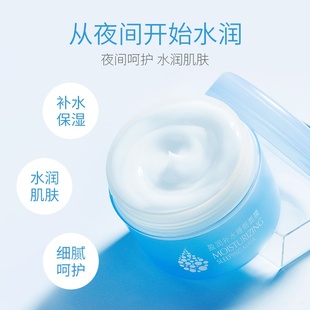 莱蔻盈润补水睡眠面膜120g女免洗补水涂抹式 冻膜 夜间保湿