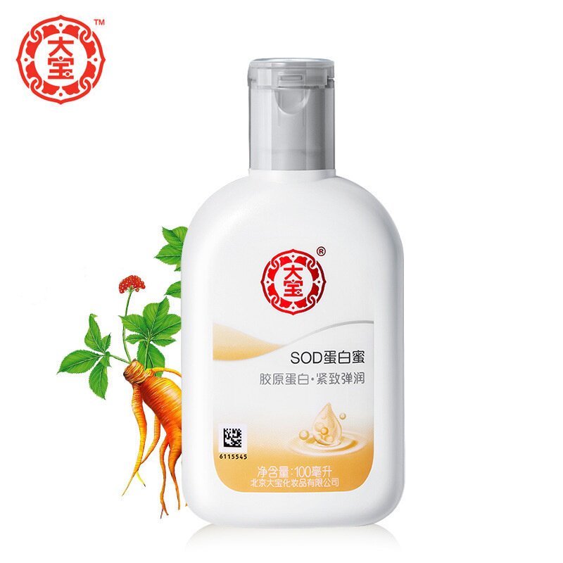 大宝SOD蜜100ml乳液面霜男女护肤秋冬用品青花香型多种可选滋润