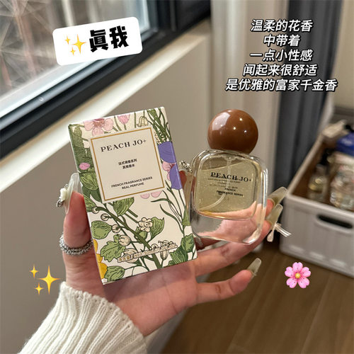 PEACH JO+黑鸦香水037男女士香水性感魅惑花果香持久学生党端午节