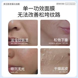 韩国面膜同款格莲娜焕活胶原蛋白面膜分体式白变透紧致抗皱面膜