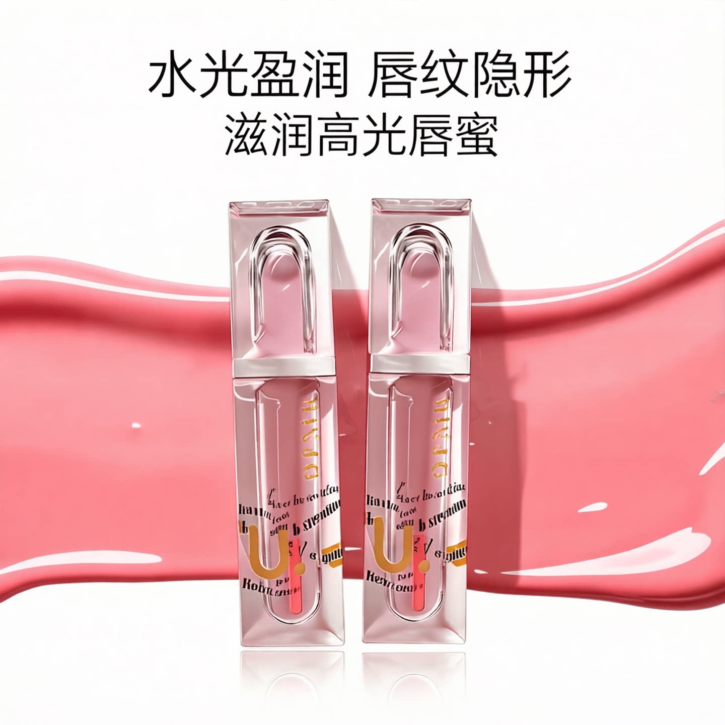 CAPUPU护唇油保湿滋润持久唇蜜透明淡化唇纹口红打底高颜值嘟嘟唇
