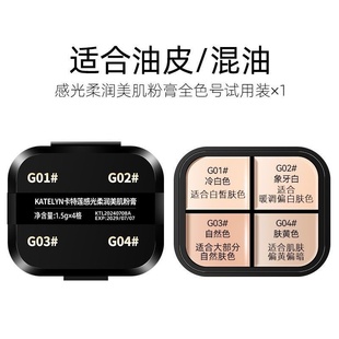 四色遮瑕盘面部遮瑕膏高光膏遮盖痘印泪沟黑眼圈美妆个护跨境热卖