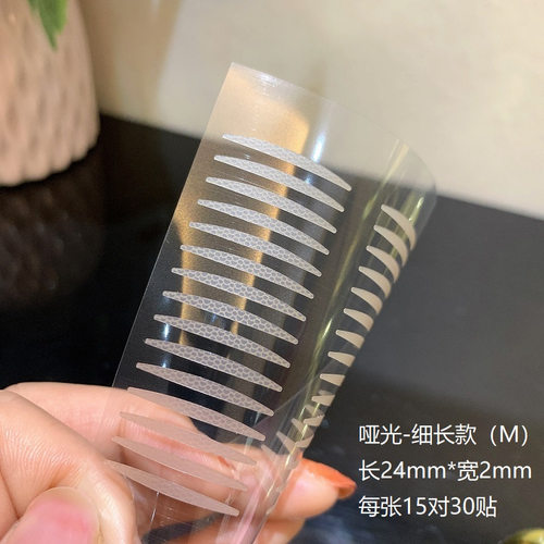 涵贝尔超粘哑光双眼皮贴无痕隐形自然蕾丝单面肿眼泡美目