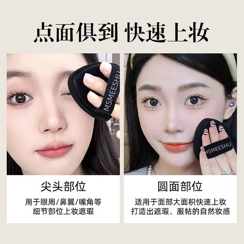 黑凤梨薯片粉扑lishu气垫超软不吃粉底液化妆双面干湿两用
