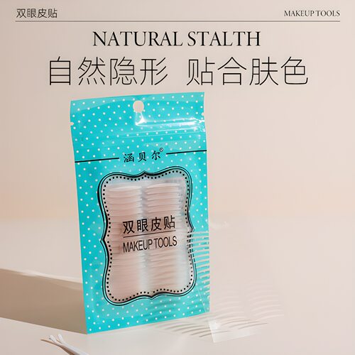 涵贝尔正品哑光隐形无痕自然粘贴性强内双肿眼泡双眼皮双眼皮贴