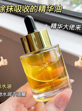 芮俏白兰花精粹精华油补水保湿养肤改善暗沉滋润提亮肤色精华液