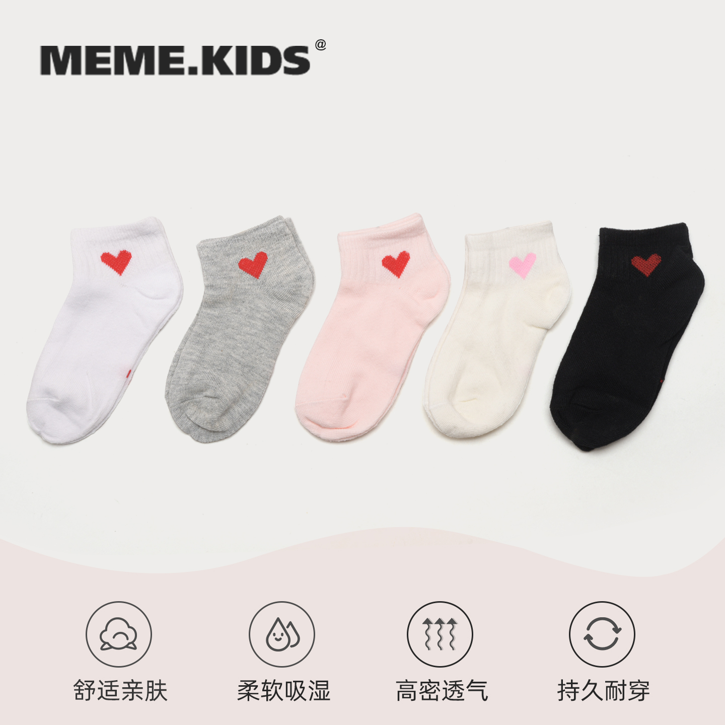 春秋季可爱小孩子袜子爱心女童短袜秋季纯棉舒适小女孩棉袜小童袜