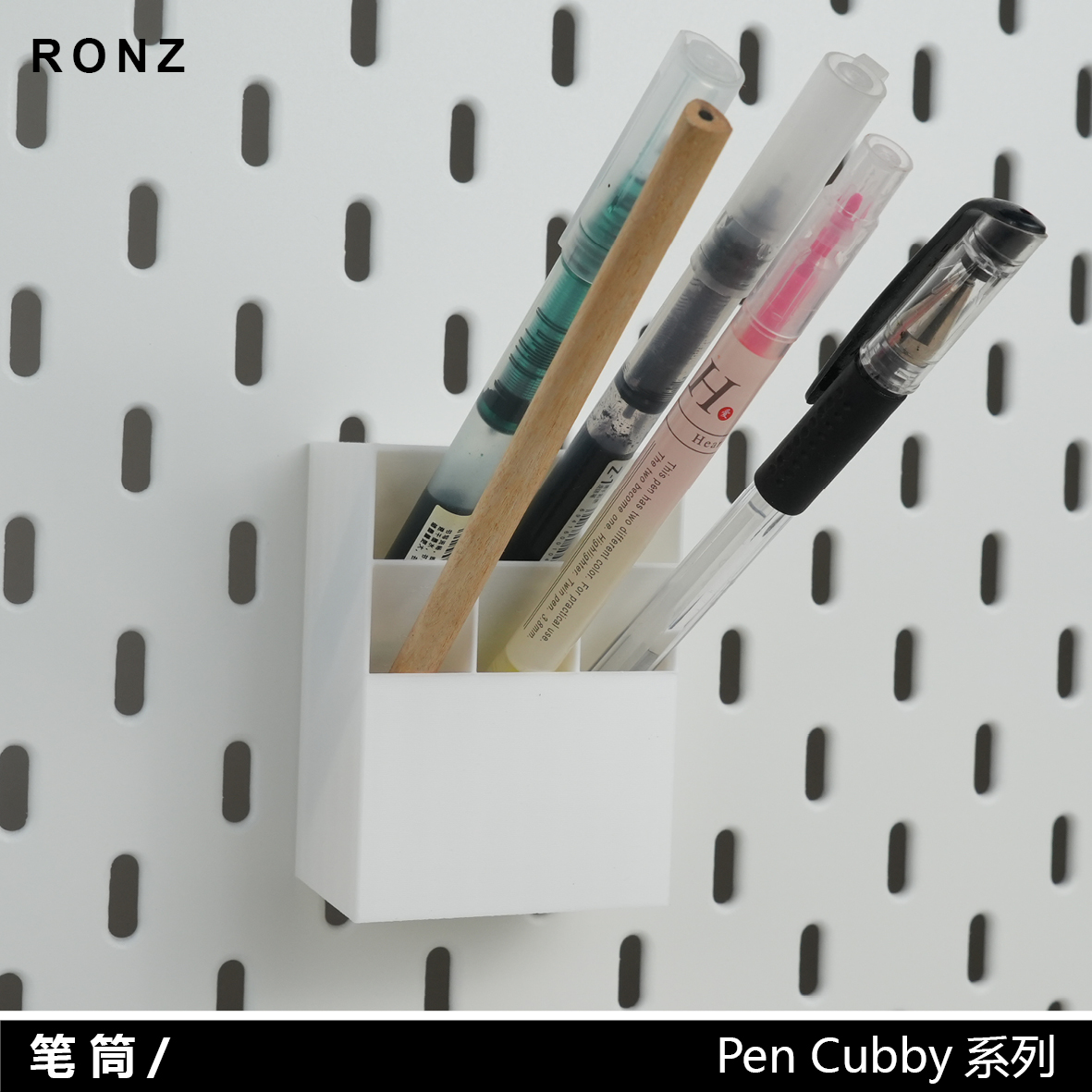 Pen Cubby 笔筒 P02 洞洞板配件3D打印件