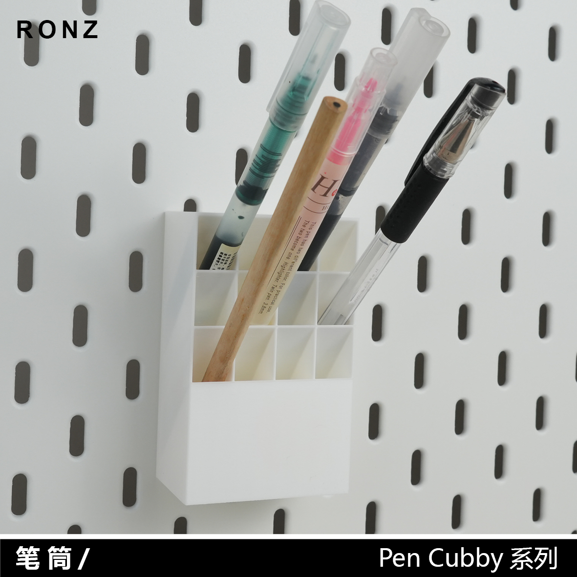 Pen Cubby 笔筒 P03 洞洞板配件3D打印件