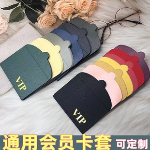 会员卡卡套礼品卡信封烫金VIP 封套购物卡套迷你贵宾卡袋超市卡包