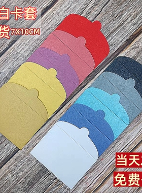 会员卡套现货高档VIP礼品卡购物卡包贵宾卡袋珠光纸烫金信封定制