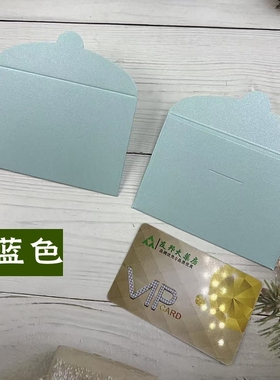 通用空白装银行卡礼品卡信封超市卡套贵宾购物会员卡包迷你小红包