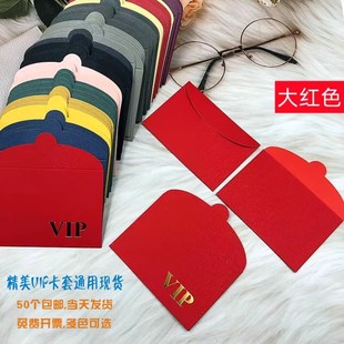 购物卡套烫金通用VIP会员卡信封小礼品卡套迷你贵宾卡袋卡包定制