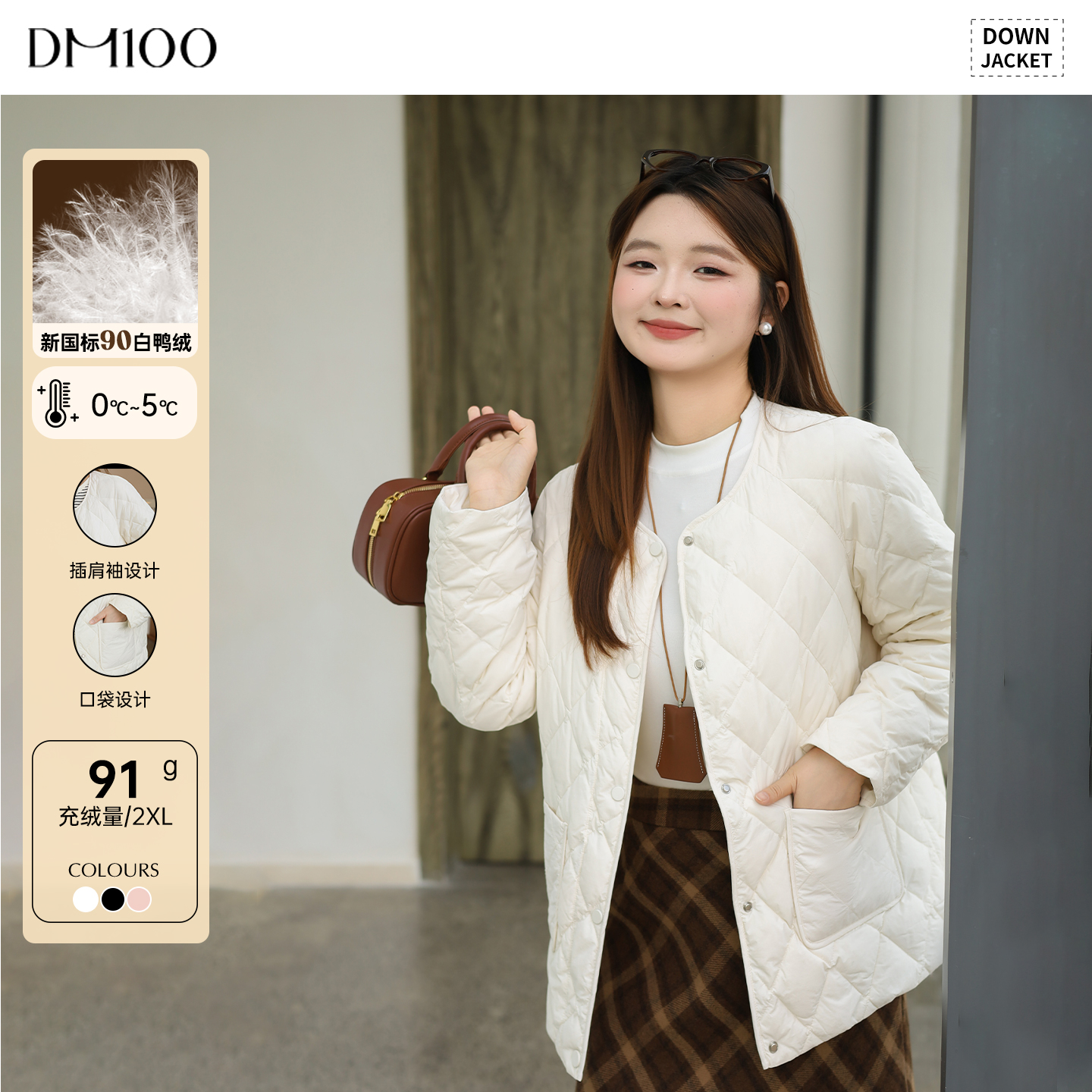 大码百分百女装微胖mm冬季百搭叠穿菱格插肩轻薄短款羽绒服